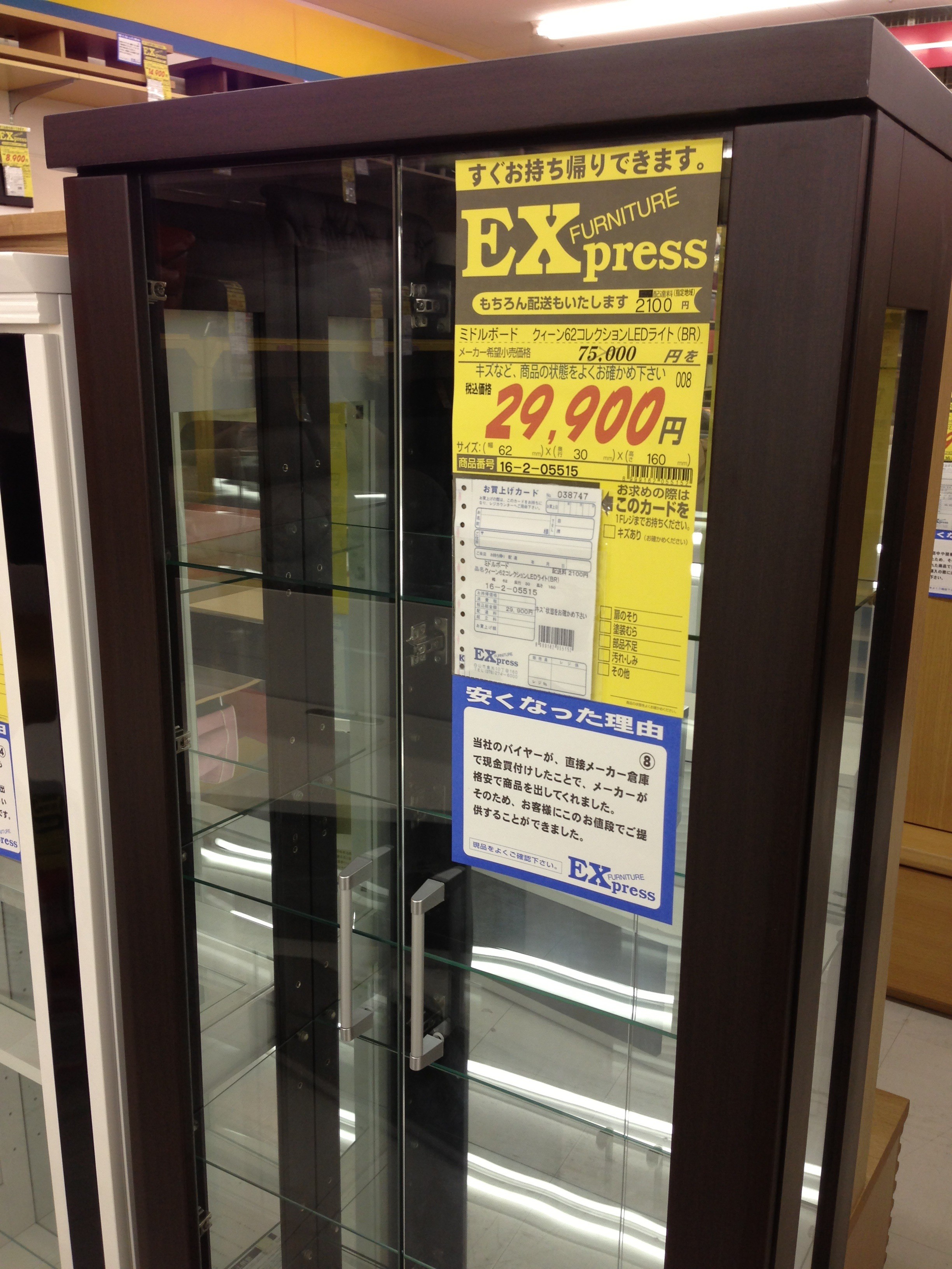 待ったかいがあった！ついに掘り出し物市にて飾り棚発見！